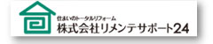 株式会社裏面てサポート２４