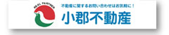 小郡不動産